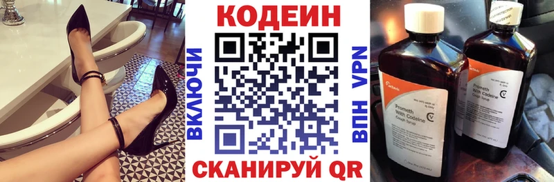 Кодеин напиток Lean (лин)  кракен ONION  Сусуман 